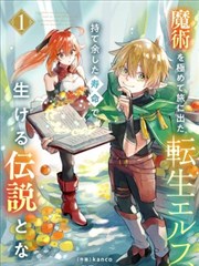 妖神记漫画主角聂离人物设定