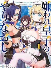 妖神记漫画人物沈秀形象